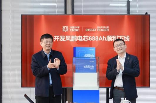 中車×鵬輝聯(lián)合開發(fā)風鵬電芯688Ah順利下線，儲能邁入“雙六時代”