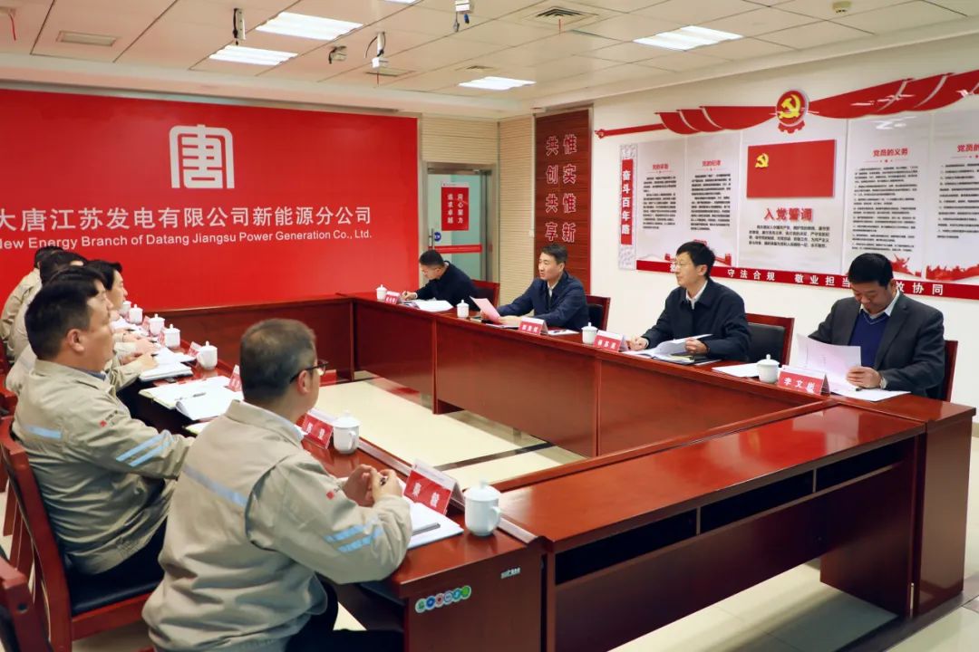 大唐江蘇公司黨委書記、董事長(zhǎng)郭亞斌到新能源公司/濱海公司調(diào)研