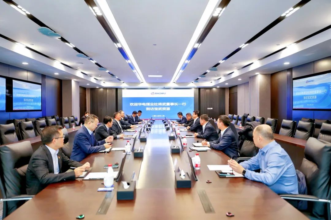 華電煤業(yè)黨委書記、董事長杜將武到寶武資源走訪，并到華遠(yuǎn)星公司調(diào)研
