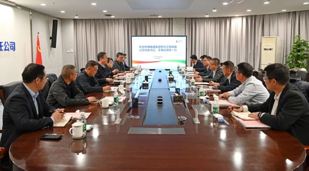 黃河公司黨委副書(shū)記于淼會(huì)見(jiàn)中國(guó)電建貴州工程公司黨委書(shū)記、董事長(zhǎng)郭瑋