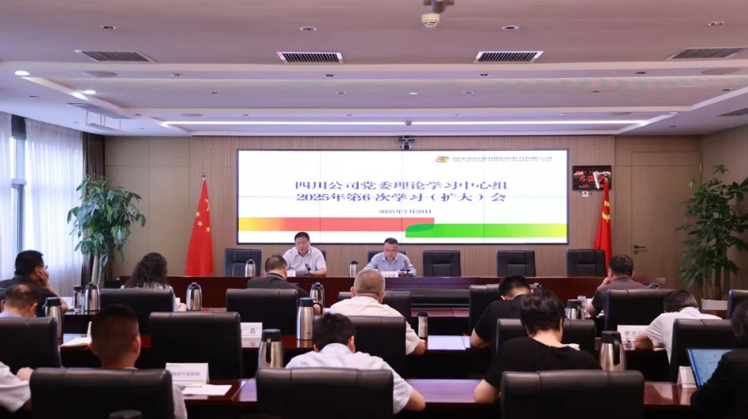 國(guó)家電投四川公司黨委理論學(xué)習(xí)中心組開(kāi)展人工智能、數(shù)字化轉(zhuǎn)型專題學(xué)習(xí)研討